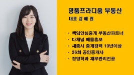 명품프라디움공인중개사사무소