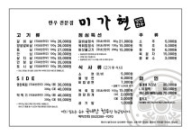 미가현영천한우