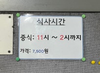 한신아이티구내식당