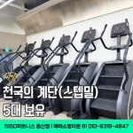 5150피트니스 중산점