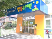 경산동부초등학교병설유치원