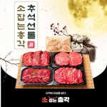 소잡는총각 고덕점