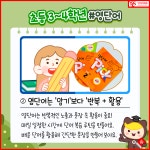 윤선생 우리집앞영어교실 옥정옥빛초