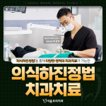 서울우리치과의원 마포