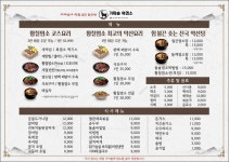 가마솥 흑염소