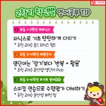 윤선생 우리집앞영어교실 옥정옥빛초