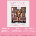 구월동 헬스&PT 클리어짐
