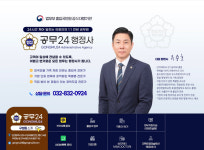 공무24행정사무소