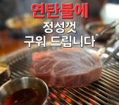 고깃리88번지 부산명지점