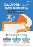 플라톤독서토론논술 상일아르테온교실