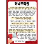 커넥트학원
