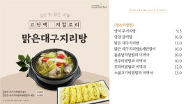 미셸푸드그랑미셸 의정부성모병원점