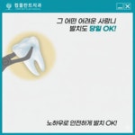 컴플란트치과의원