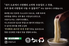 우동키노야 판교파미어스몰점