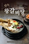 민속밀면 강남점