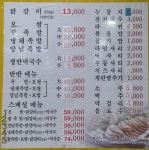 박가네닭갈비족발