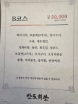 반도회관