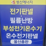 성신에너지