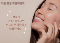위드미 평택점