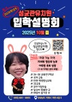 성균관유치원