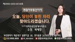 엘시티더마린공인중개사사무소