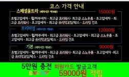 노터치 자동세차 세차의고수 김해점