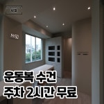 어라운드짐 새절역점