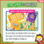 윤선생 우리집앞영어교실 옥정옥빛초