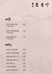 용산봉숭아