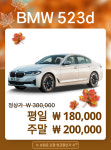 뉴이삭렌트카 평택점