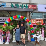 금영정육점 농장식당