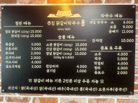 큰집닭갈비막국수