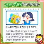 윤선생 우리집앞영어교실 옥정옥빛초