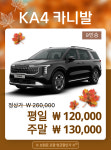 뉴이삭렌트카 대전점