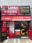 씨스페이스 행은복권점