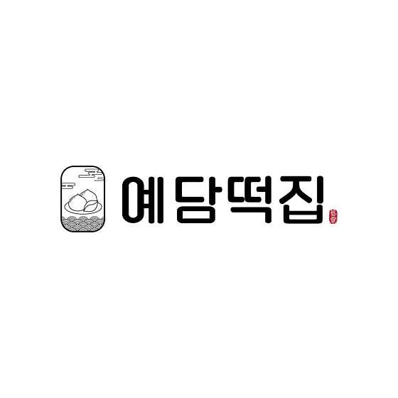 예담떡집 사진