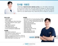 더맑은이비인후과의원