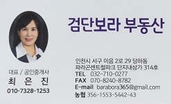 검단보라공인중개사사무소