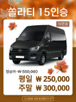 뉴이삭렌트카 평택점