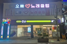 오빠노래클럽