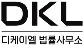 디케이엘 법률사무소