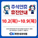희망내과의원