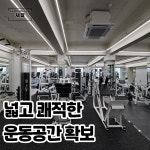 어라운드짐 새절역점