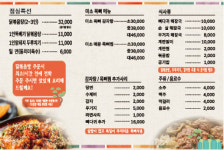 미소감자탕 생삼겹김치