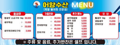 어양수산