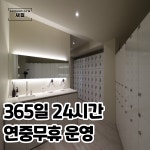 어라운드짐 새절역점