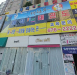 제석태권도