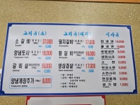 백산숯불갈비