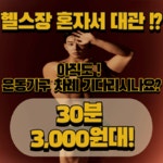 프라블릭 훈스짐