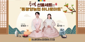 동광양농협 하나로마트 본점